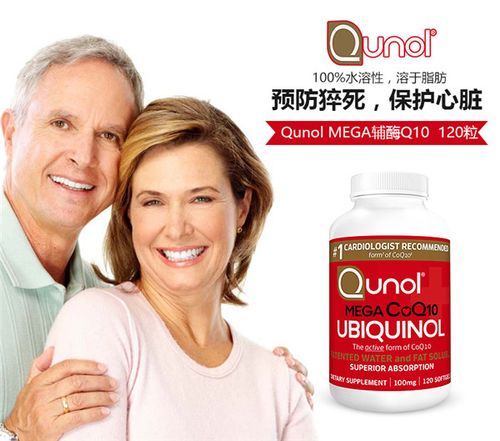 【品牌】qunol   【系列】辅酶   【产品剂型】胶囊   【规格(粒